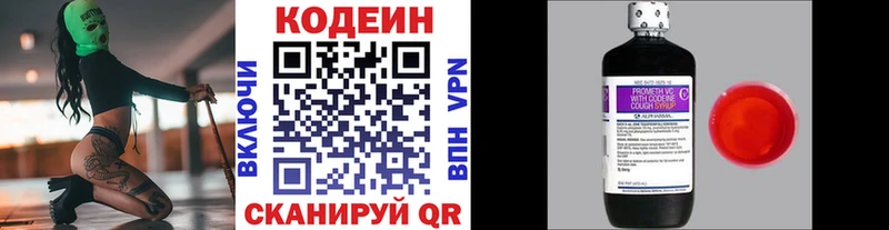 Кодеиновый сироп Lean напиток Lean (лин)  гидра вход  Геленджик 