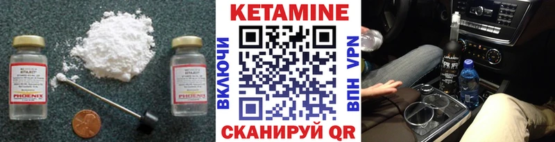 КЕТАМИН VHQ  Геленджик 