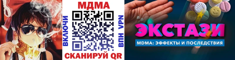 наркотики  Геленджик  МДМА VHQ 