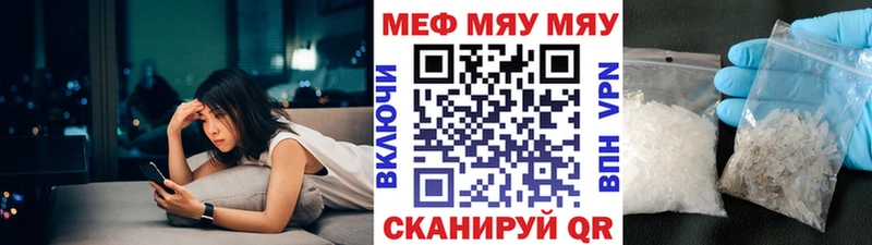 МЯУ-МЯУ кристаллы  Геленджик 