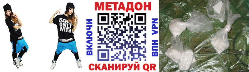 Метадон кристалл  hydra зеркало  Геленджик 